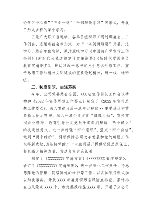 【国资国企】国企党委“一条例两纲要”贯彻落实情况自查报告.docx