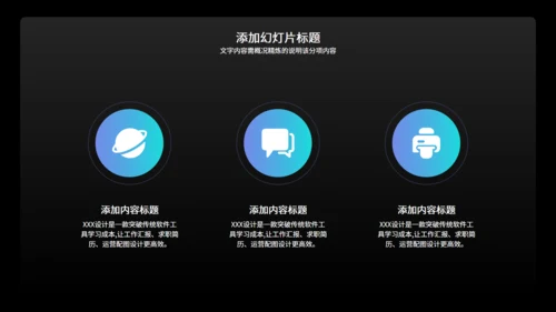 企业商业项目融资计划书太空地球通用PPT模板
