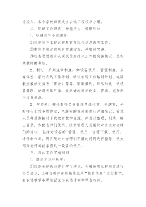 机关单位信息报送工作实施方案.docx