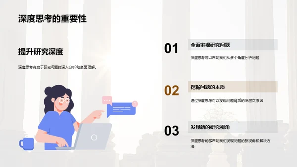 研究生哲学教程