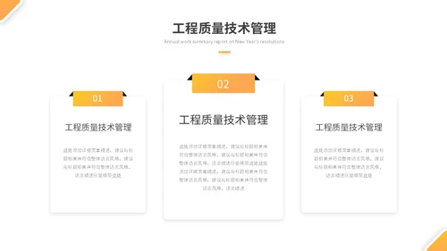 简约商务工程部年终总结项目工作总结述职报告ppt模板