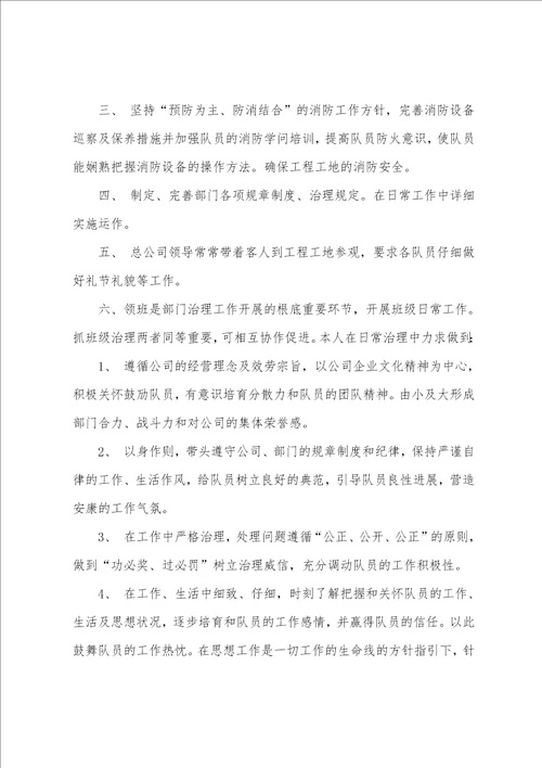 物业公司保安部总结
