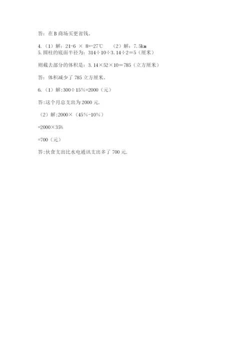 西师大版数学小升初模拟试卷含答案（典型题）.docx