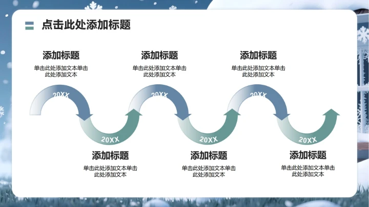 蓝色商务风小雪民间习俗科普PPT模板