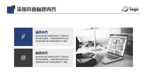 AI人工智能机器通用PPT模板