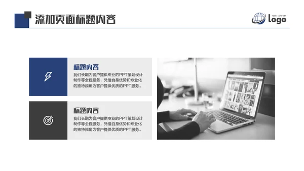 AI人工智能机器通用PPT模板