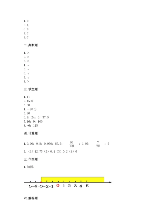 北京版六年级下册数学期末测试卷带答案（达标题）.docx