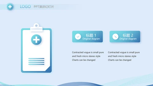 蓝色简约医生直播工作总结计划PPT