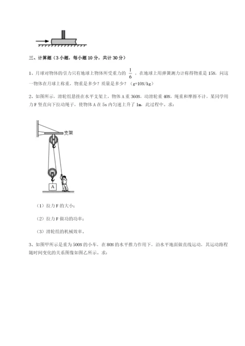 强化训练湖南张家界市民族中学物理八年级下册期末考试综合练习A卷（详解版）.docx