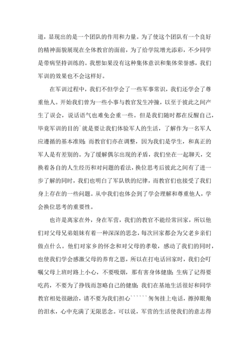 初中军训心得体会集合六篇（二）.docx