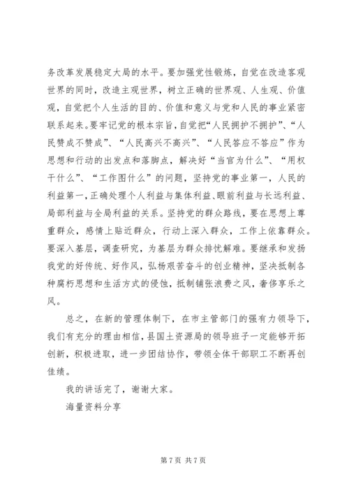 副书记在领导调整会讲话.docx