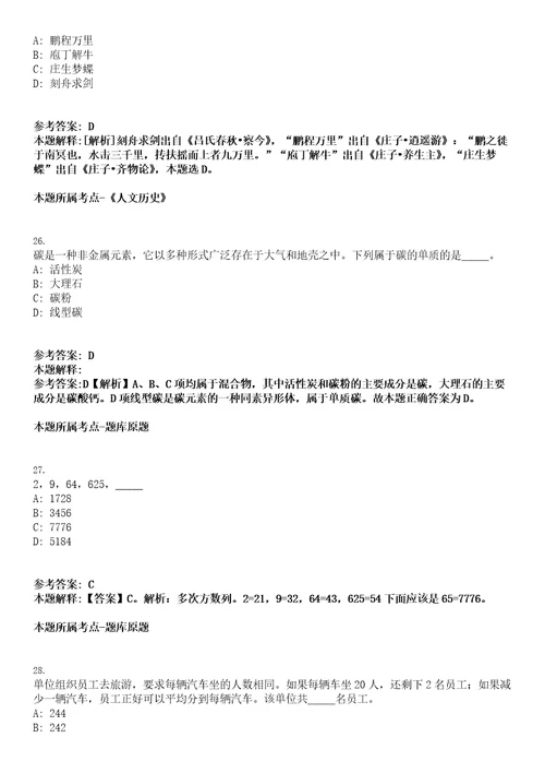 2022年3月广东深圳市光明区民政局招聘一般类岗位专干2人考试押密卷含答案解析