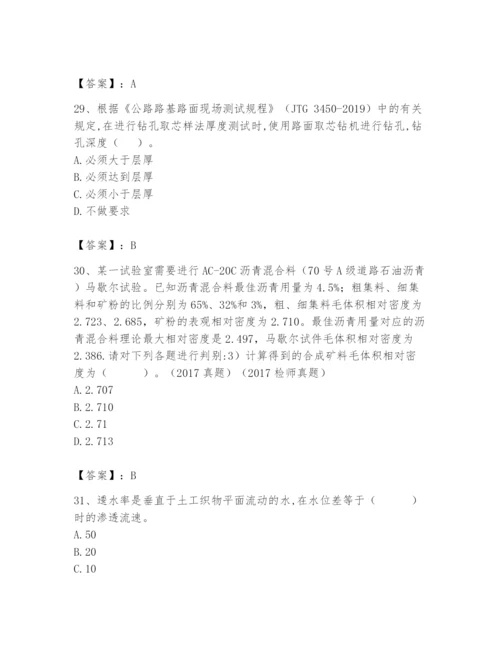 2024年试验检测师之道路工程题库附完整答案（夺冠）.docx