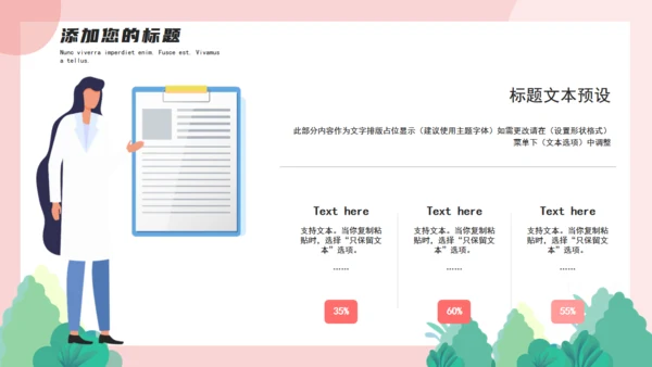 卡通粉色全国爱牙日通用PPT模板