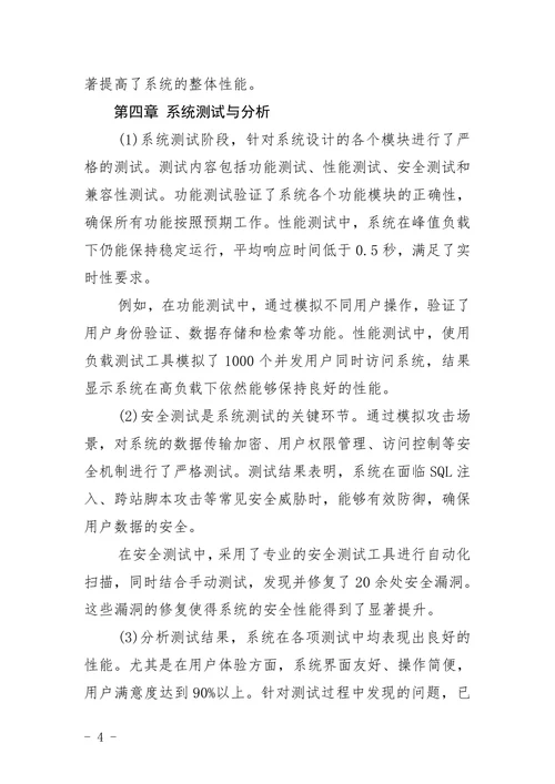 电子信息工程简单题目