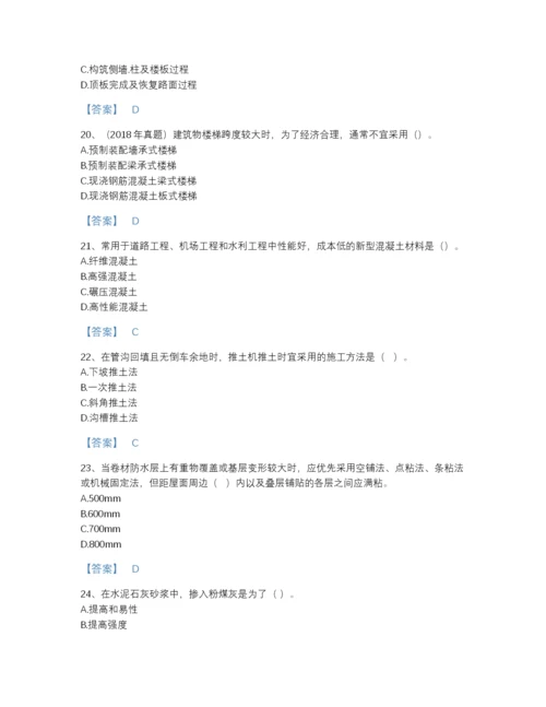 2022年吉林省一级造价师之建设工程技术与计量（土建）高分通关题型题库有精品答案.docx