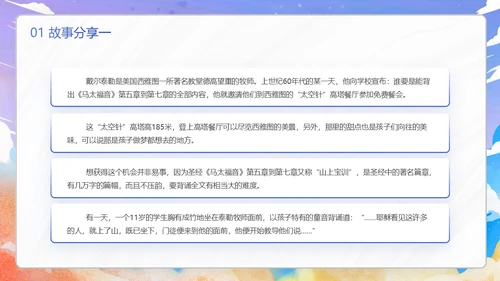 紫色唯美卡通插画努力成长主题班会动态PPT