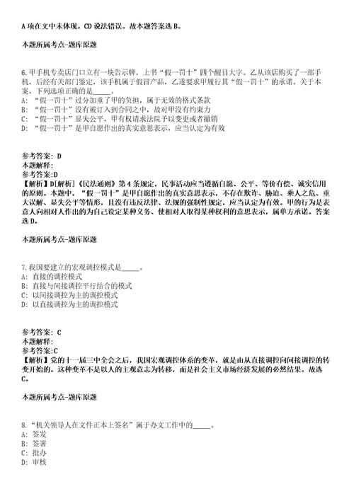 2021年11月河北唐山乐亭县消防救援大队招考聘用劳务派遣人员104人冲刺卷第八期（带答案解析）