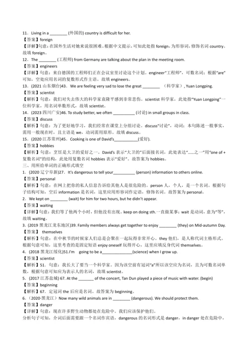 2024人教版八年级英语上册第六单元精选练习题