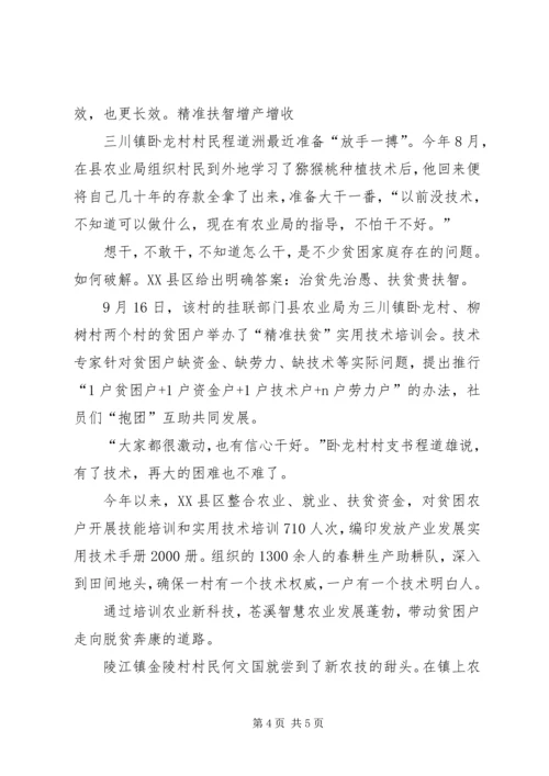 针对贫困户扶志扶智实施方案 (3).docx