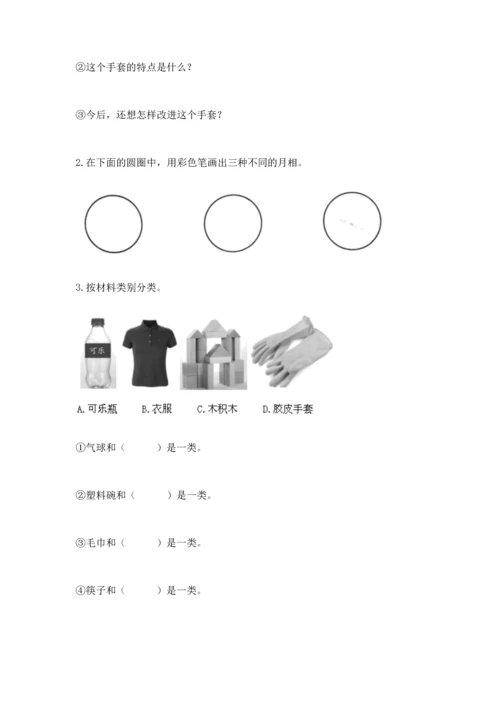 教科版二年级上册科学期末测试卷（网校专用）word版.docx