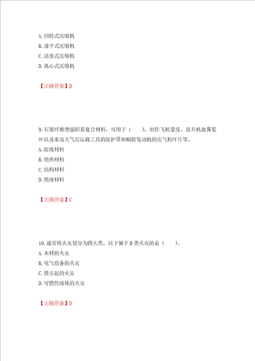 造价工程师安装工程技术与计量考试试题模拟训练含答案42