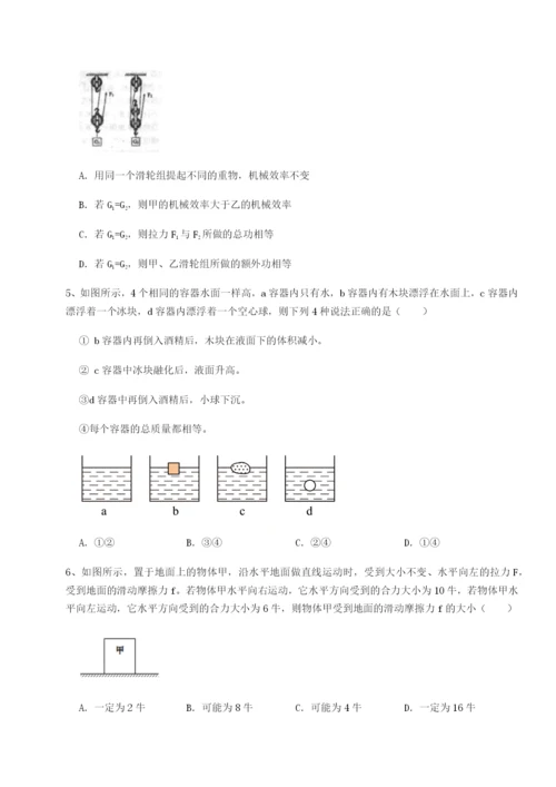 强化训练南京市第一中学物理八年级下册期末考试章节测评试题（详解版）.docx