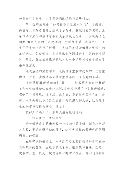 小学英语教研活动简报.docx