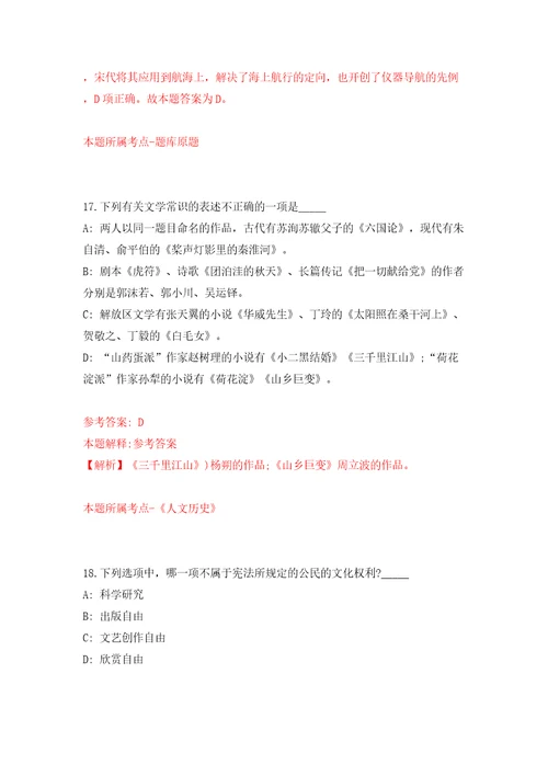 广西南宁经济技术开发区劳务派遣人员公开招聘1人吴圩镇模拟考试练习卷及答案第1次