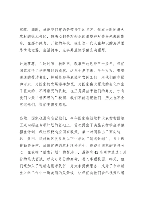 初中开学典礼活动政教工作讲话稿5篇.docx