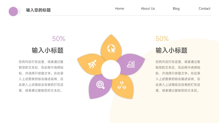 极简风黄紫教学课件PPT模板