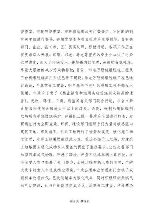 二○○四年环保专项整治行动情况的总结报告.docx