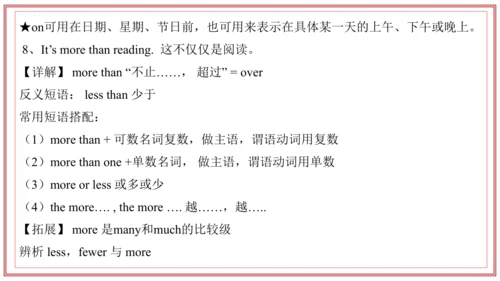 专题01 Units 4~5 复习课件-七年级英语上学期期末考点大串讲（人教版2024）