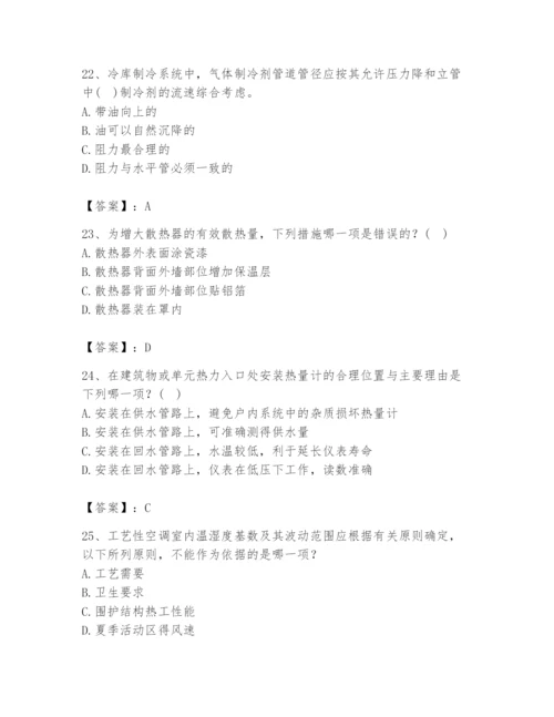 公用设备工程师之专业知识（暖通空调专业）题库含答案（突破训练）.docx