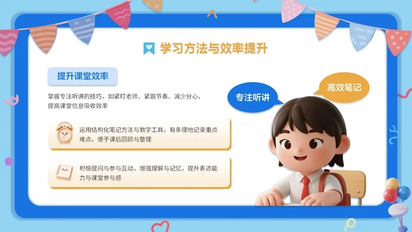 蓝橙双色3d卡通风新学年规划开学班会PPT模板
