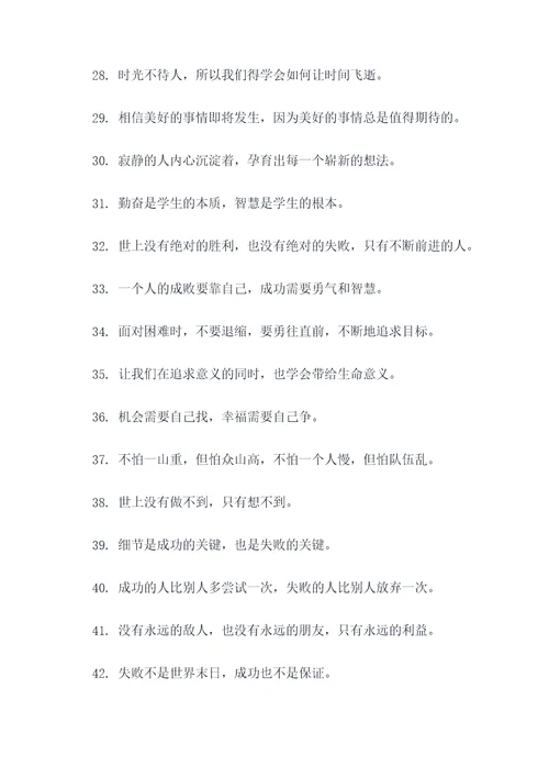 成考语文作文名言名句
