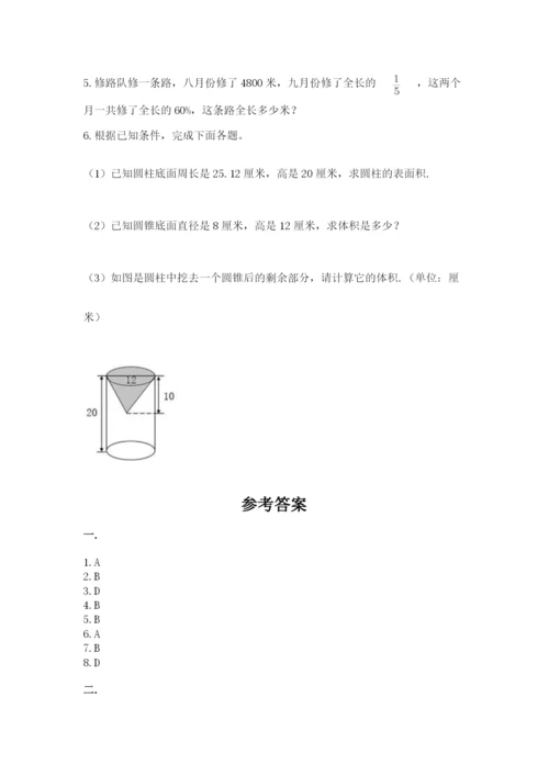 西师大版六年级数学下学期期末测试题及答案（精品）.docx