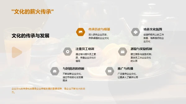 塑造餐饮企业文化