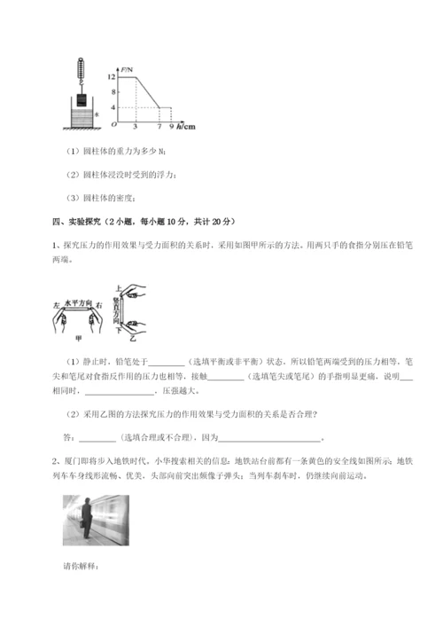 滚动提升练习内蒙古翁牛特旗乌丹第一中学物理八年级下册期末考试专项练习试卷（含答案详解）.docx