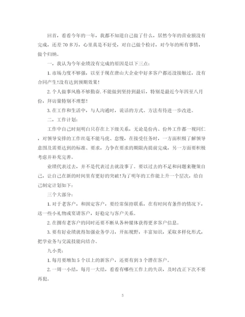 精编之汽车销售实习计划书.docx