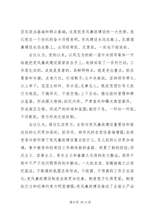 关于三严三实第三专题研讨主题讲话稿.docx