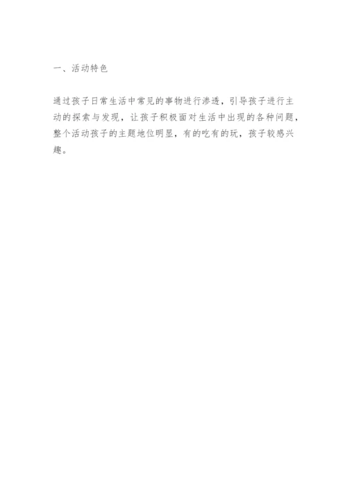幼儿园教育反思.docx