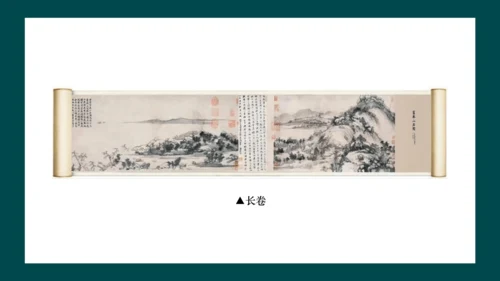 第四单元《自己办展览》课件（共30页）