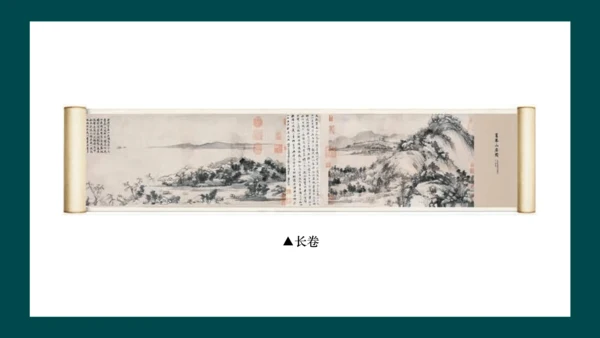 第四单元《自己办展览》课件（共30页）