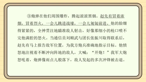 统编版语文五年级上册主题一　英雄楷模 阅读与写作指导课件