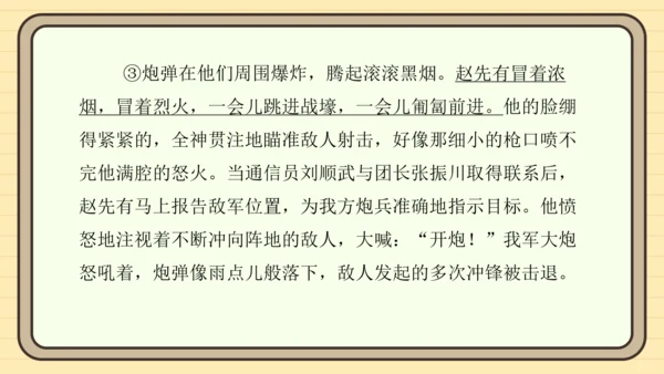 统编版语文五年级上册主题一　英雄楷模 阅读与写作指导课件