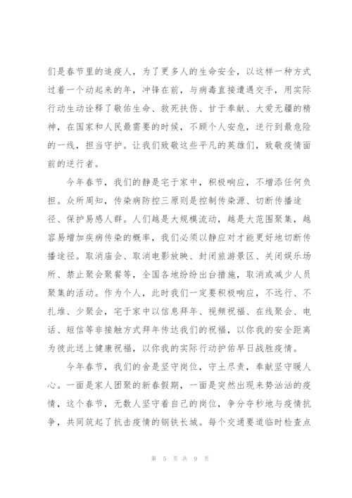 抗击疫情英雄故事3分钟演讲稿.docx