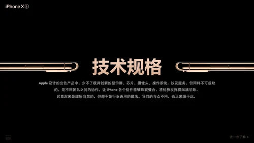 IPhone苹果手机发布会通用PPT模板