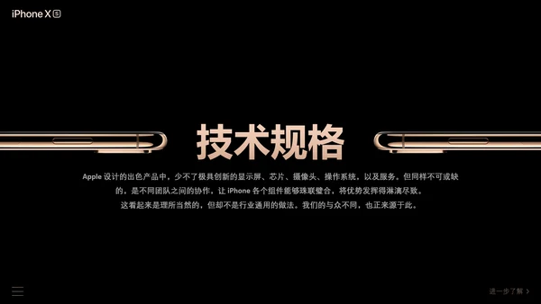 IPhone苹果手机发布会通用PPT模板