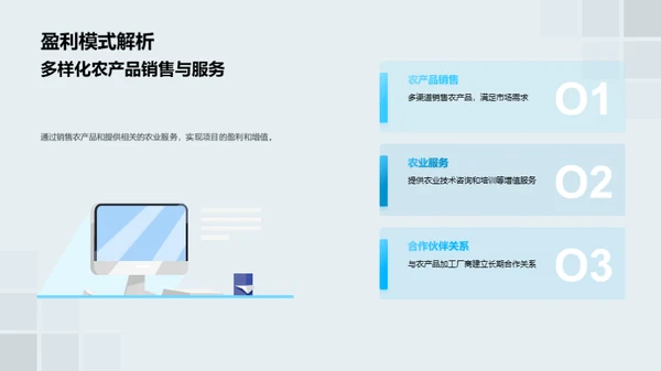 农业科技革新